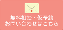 インターネットからの問い合わせ